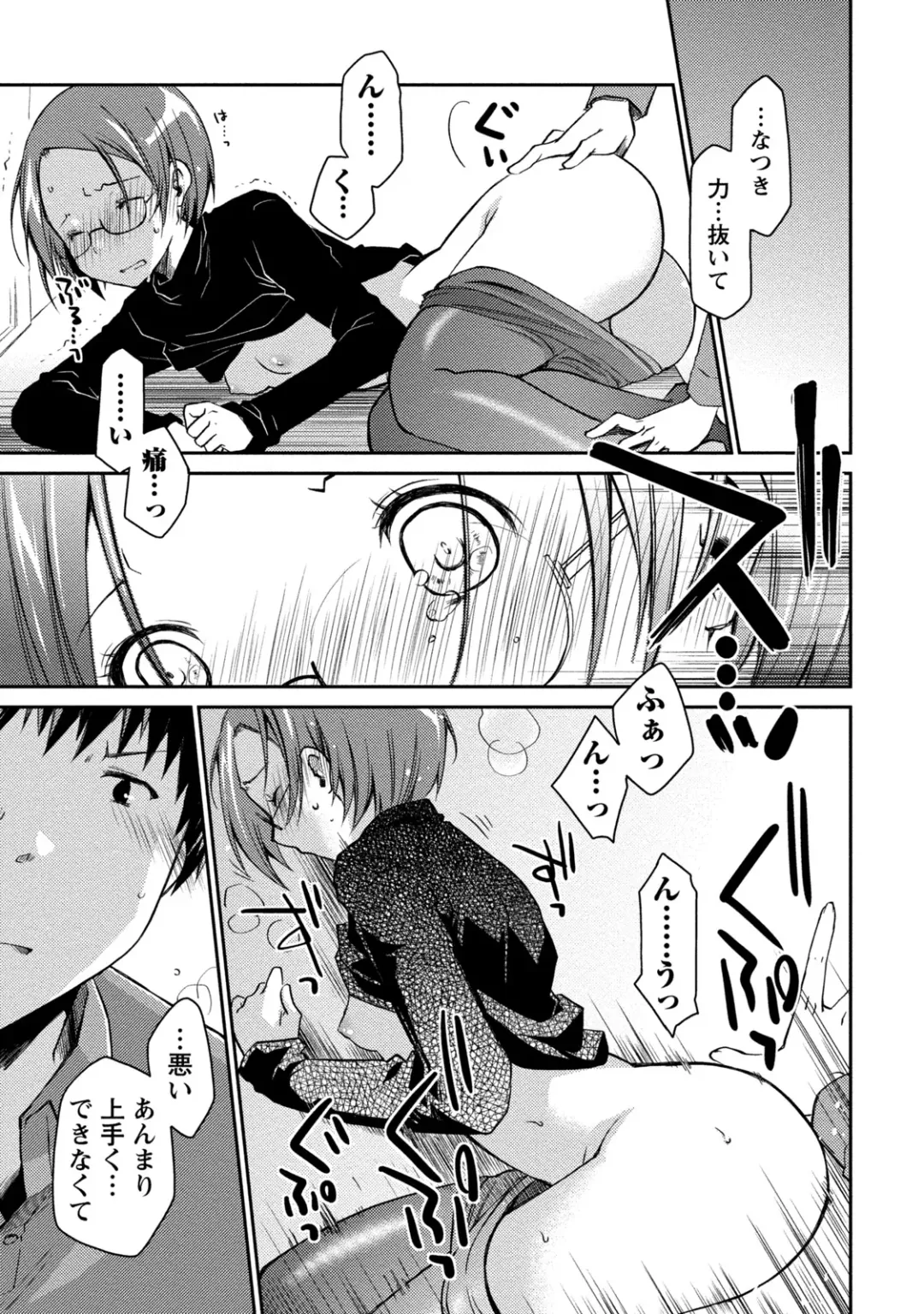 [Ponkotsu Works] Girigiri Junai-Hakusho Fhentai - Page 79