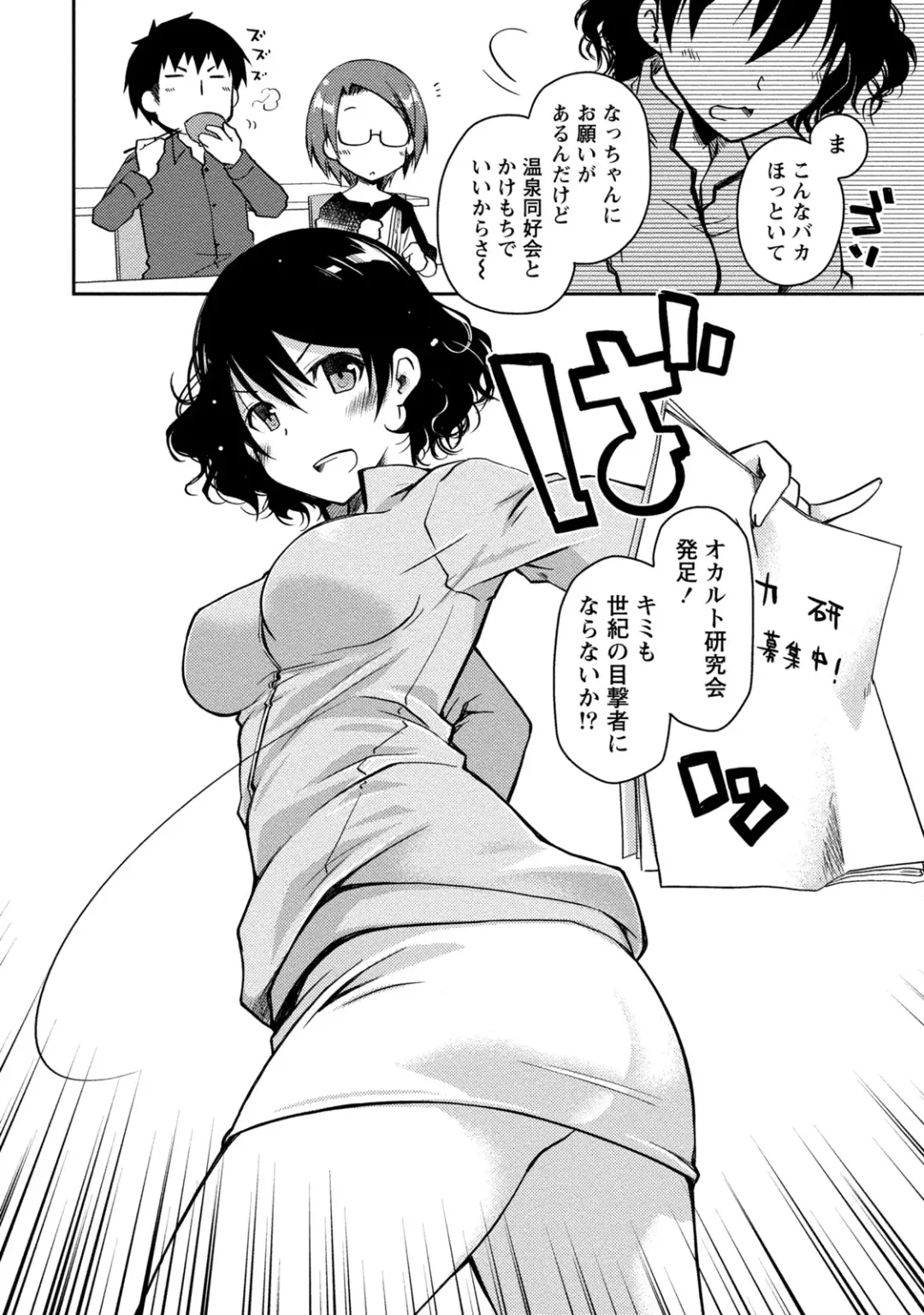 [Ponkotsu Works] Girigiri Junai-Hakusho Fhentai - Page 86