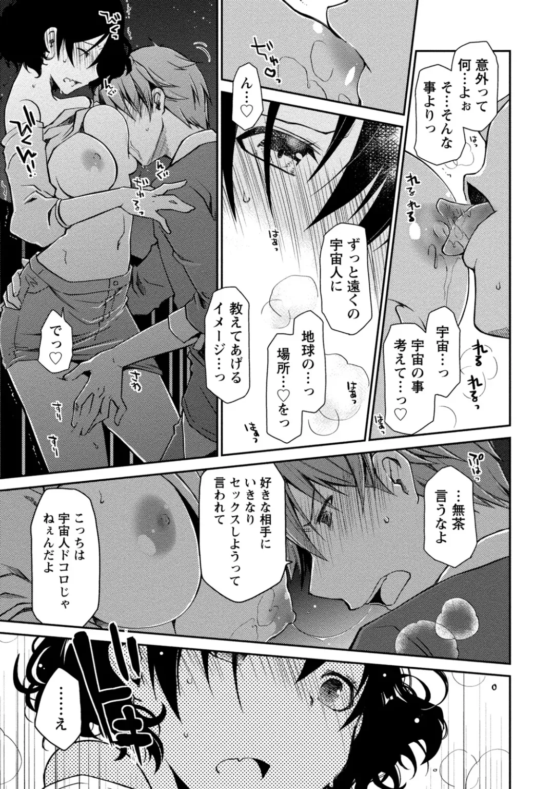 [Ponkotsu Works] Girigiri Junai-Hakusho Fhentai - Page 99