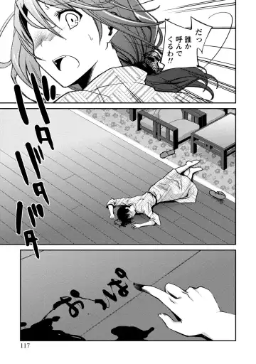 [Ponkotsu Works] Girigiri Junai-Hakusho Fhentai - Page 117