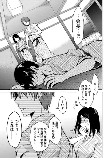 [Ponkotsu Works] Girigiri Junai-Hakusho Fhentai - Page 119