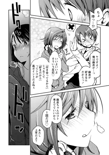 [Ponkotsu Works] Girigiri Junai-Hakusho Fhentai - Page 22