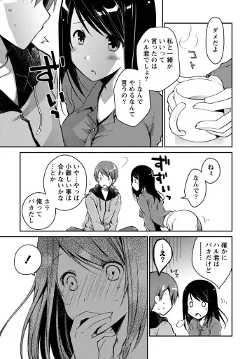 [Ponkotsu Works] Girigiri Junai-Hakusho Fhentai - Page 43