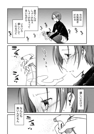 [Ponkotsu Works] Girigiri Junai-Hakusho Fhentai - Page 70