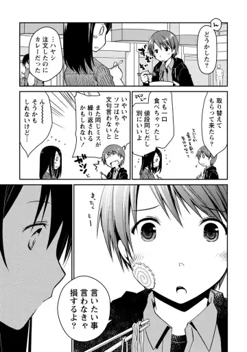 [Ponkotsu Works] Girigiri Junai-Hakusho Fhentai - Page 9