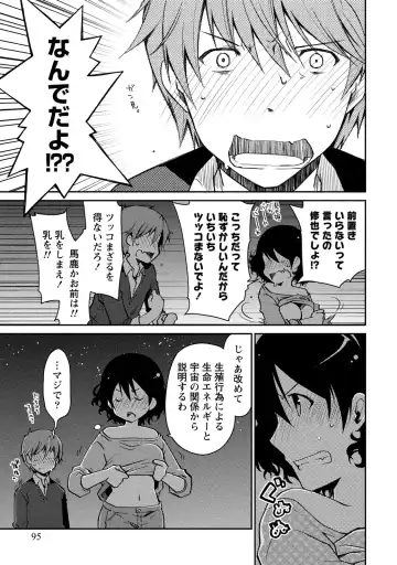 [Ponkotsu Works] Girigiri Junai-Hakusho Fhentai - Page 95