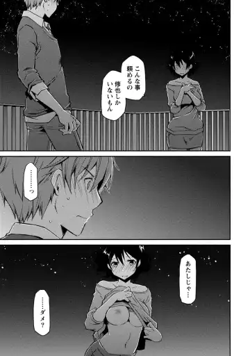 [Ponkotsu Works] Girigiri Junai-Hakusho Fhentai - Page 97