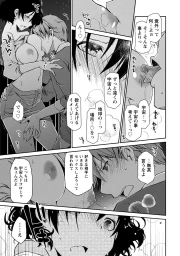 [Ponkotsu Works] Girigiri Junai-Hakusho Fhentai - Page 99