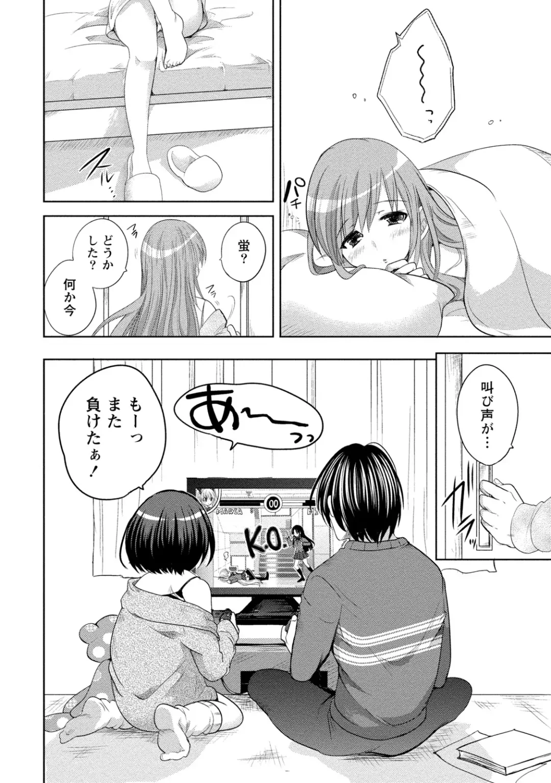 [Natsume Fumika] Ane x Imo Labyrinth Fhentai - Page 104