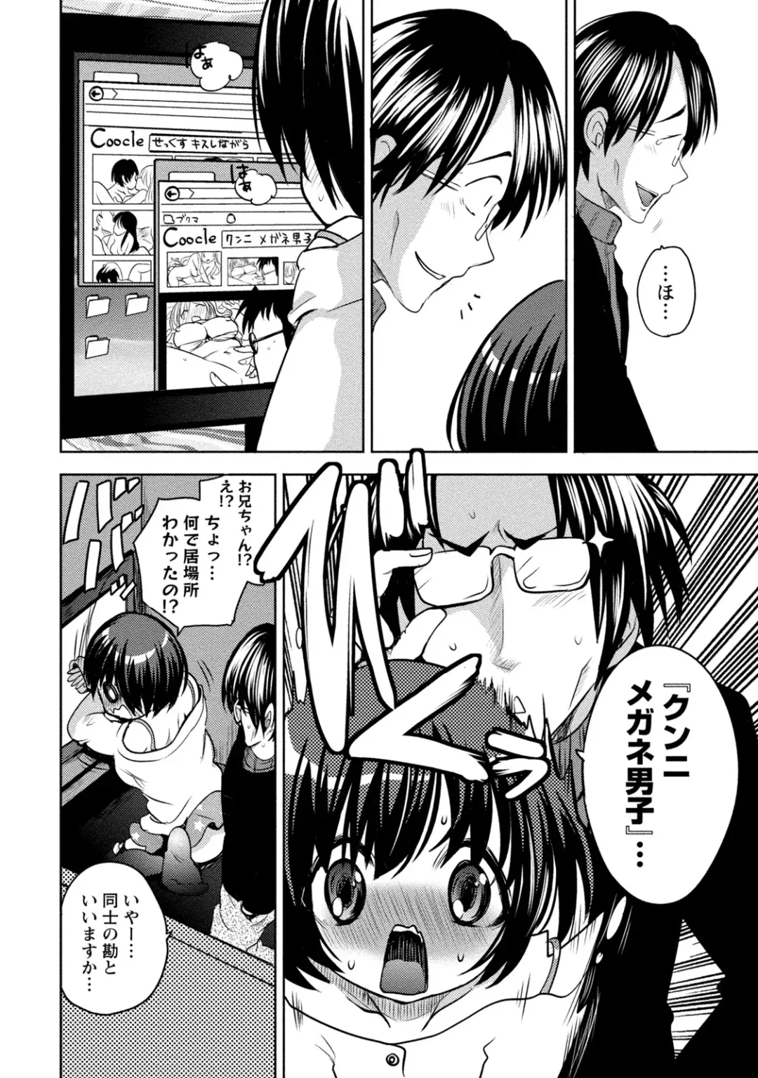 [Natsume Fumika] Ane x Imo Labyrinth Fhentai - Page 116