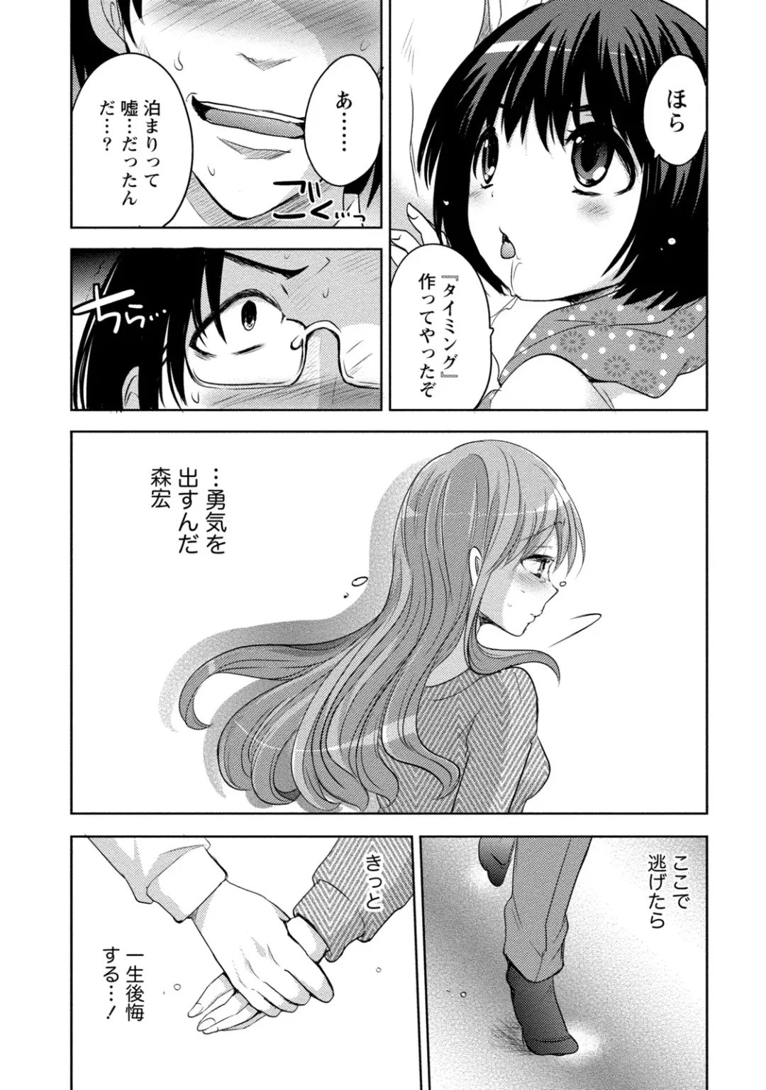[Natsume Fumika] Ane x Imo Labyrinth Fhentai - Page 129