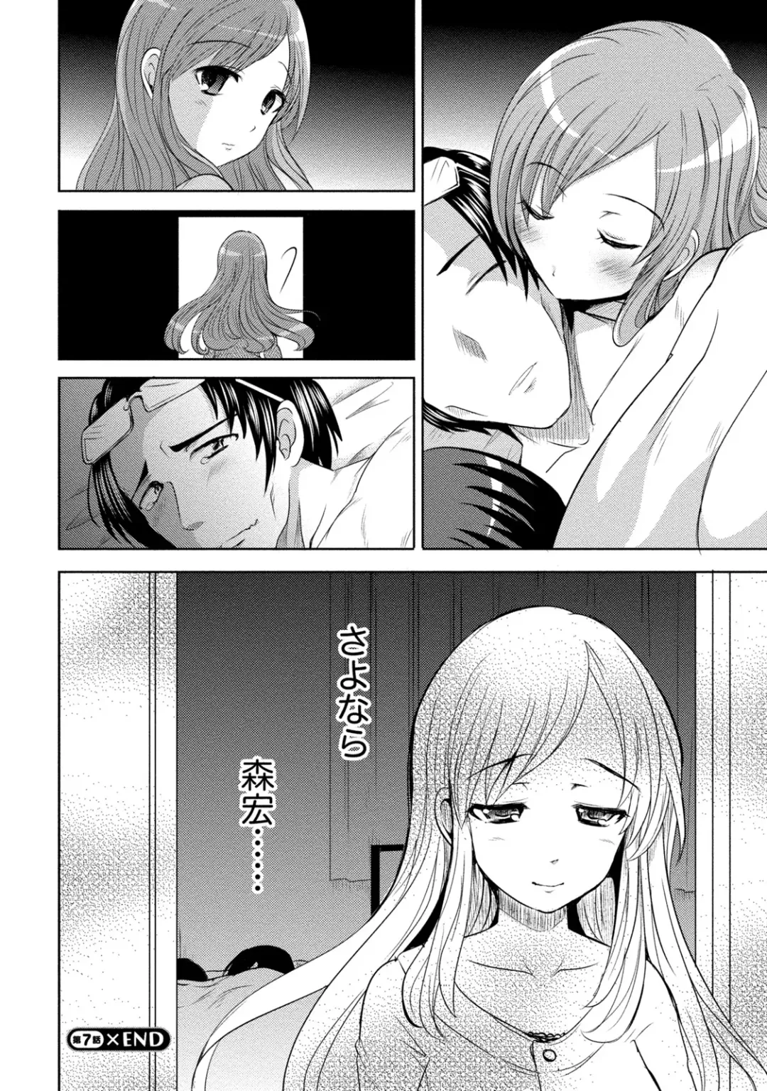 [Natsume Fumika] Ane x Imo Labyrinth Fhentai - Page 144