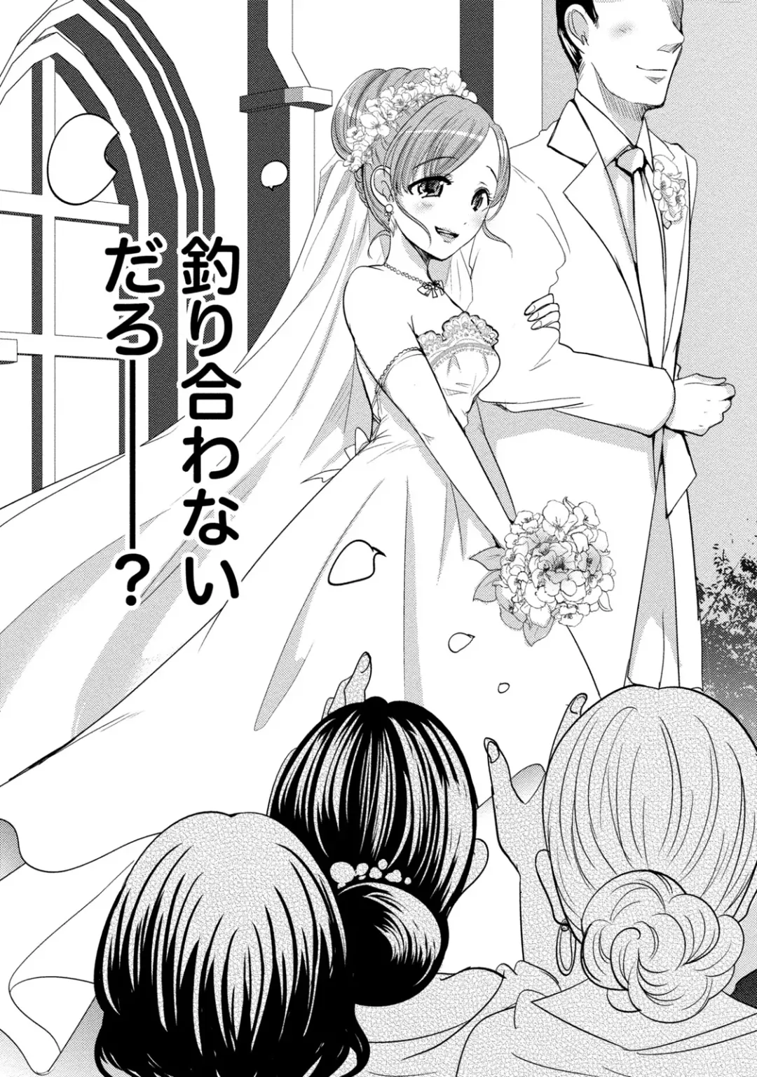 [Natsume Fumika] Ane x Imo Labyrinth Fhentai - Page 151