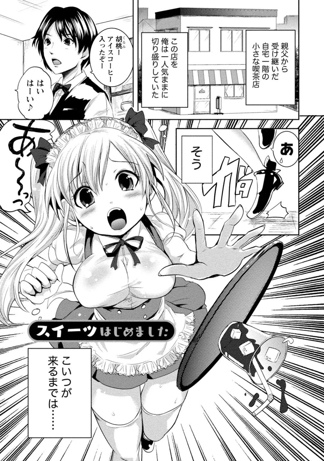 [Natsume Fumika] Ane x Imo Labyrinth Fhentai - Page 165