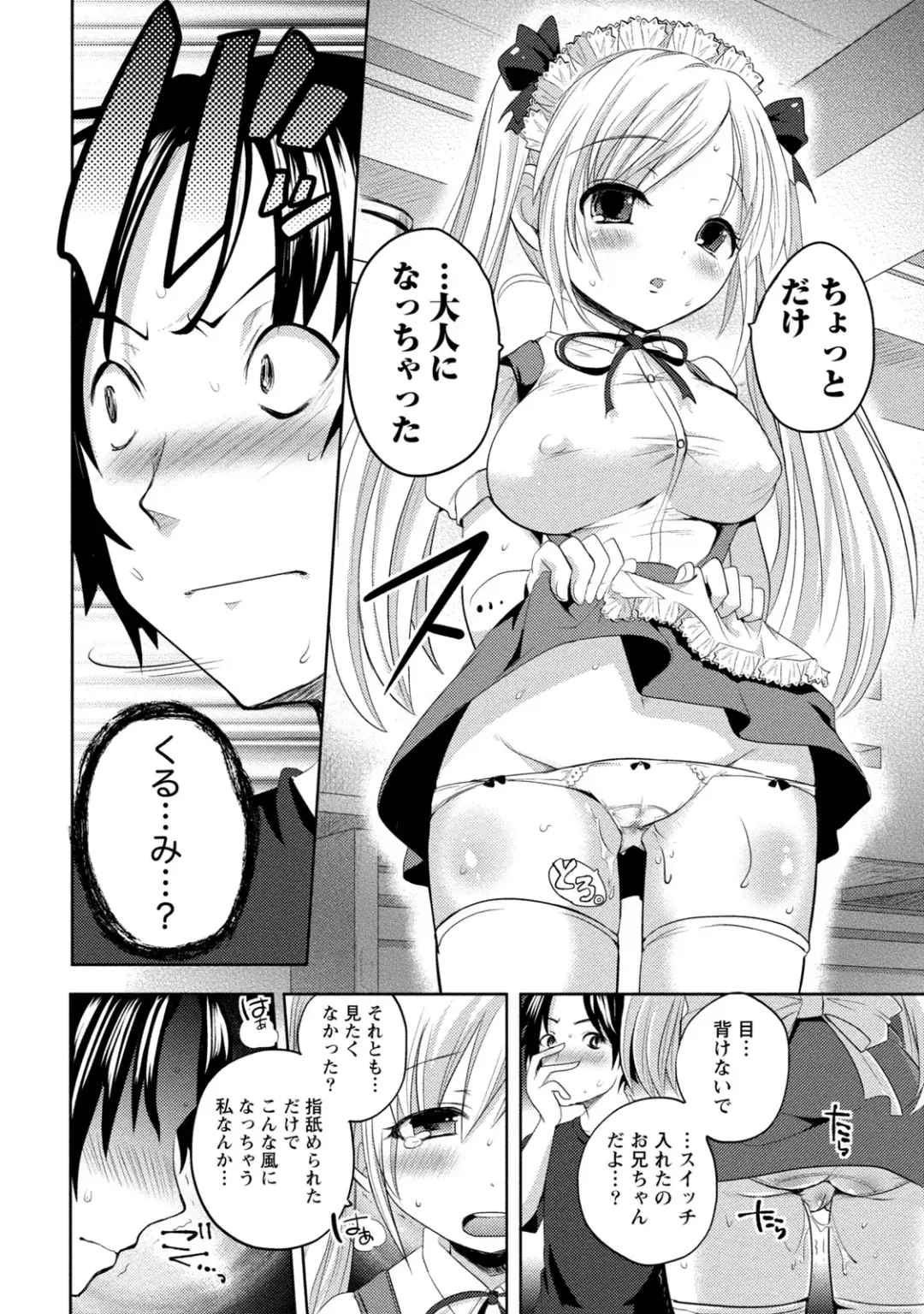 [Natsume Fumika] Ane x Imo Labyrinth Fhentai - Page 170