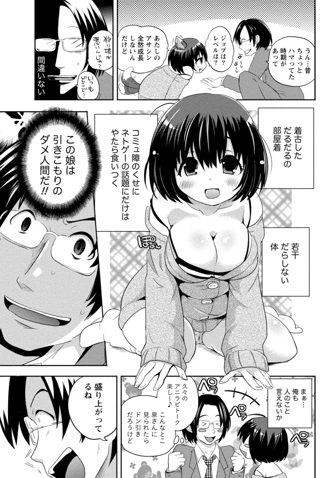 [Natsume Fumika] Ane x Imo Labyrinth Fhentai - Page 19