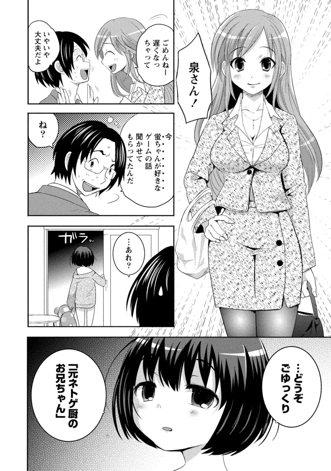 [Natsume Fumika] Ane x Imo Labyrinth Fhentai - Page 20