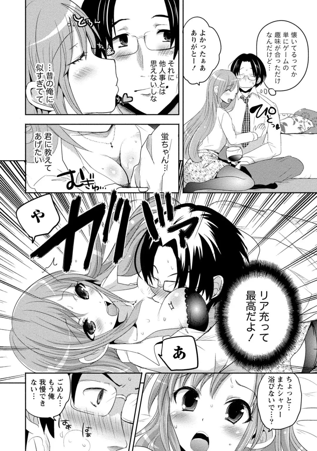 [Natsume Fumika] Ane x Imo Labyrinth Fhentai - Page 22