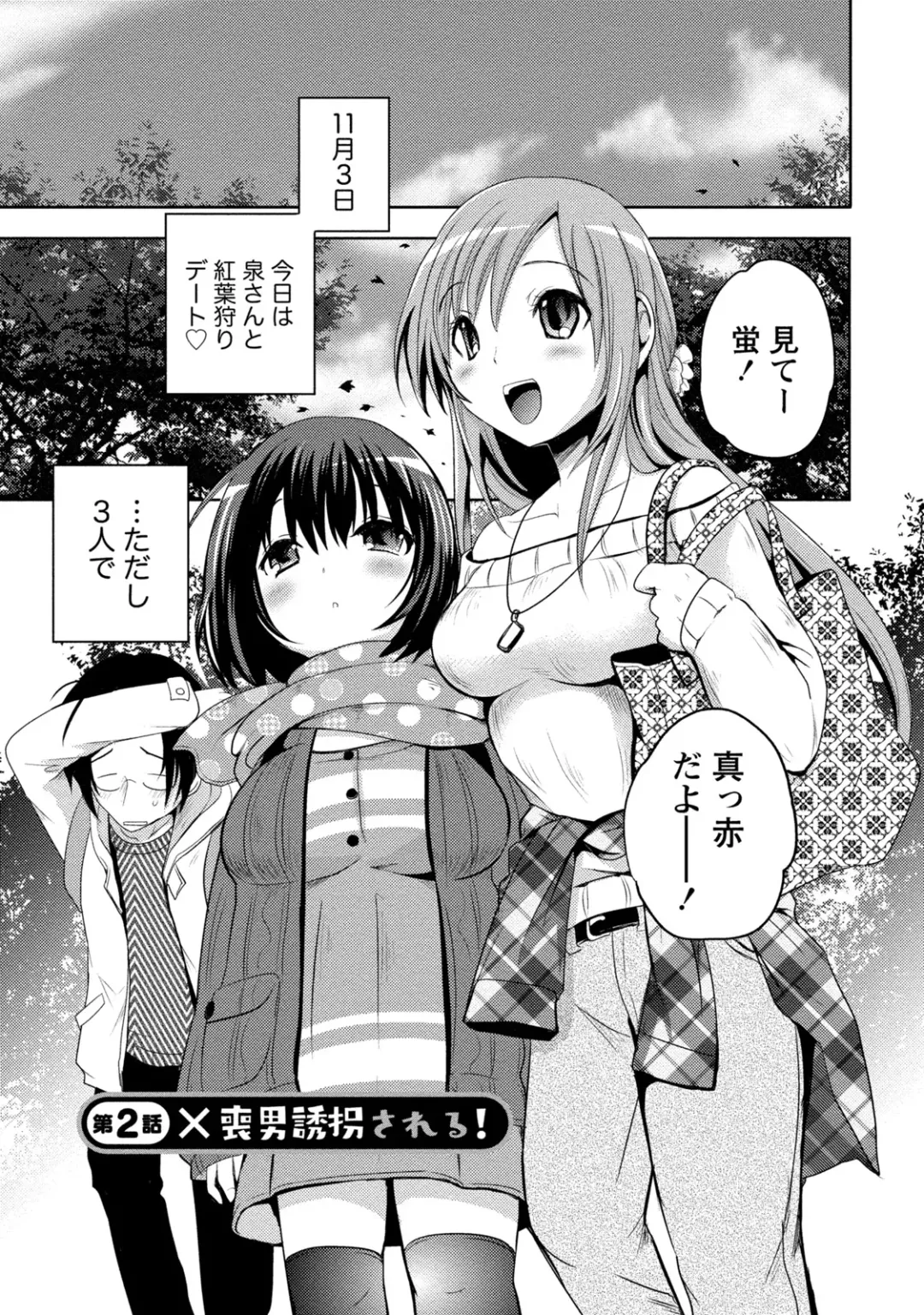 [Natsume Fumika] Ane x Imo Labyrinth Fhentai - Page 29