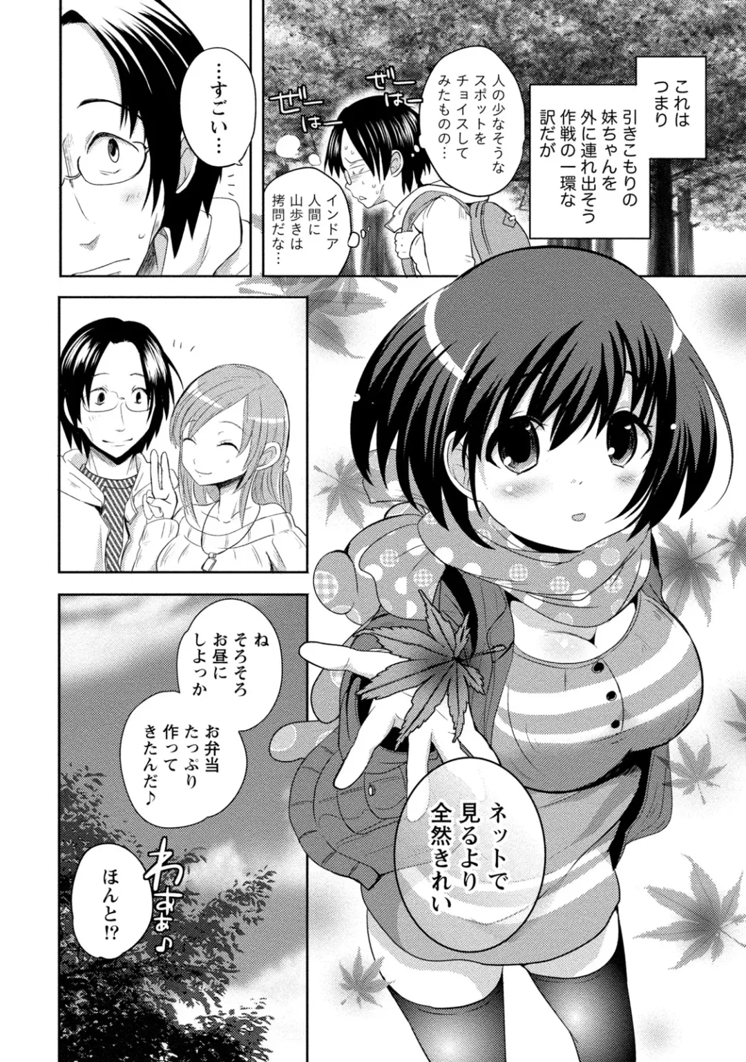 [Natsume Fumika] Ane x Imo Labyrinth Fhentai - Page 30