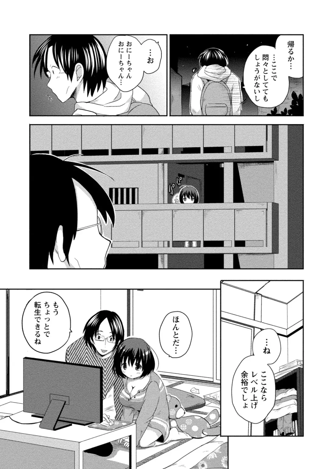 [Natsume Fumika] Ane x Imo Labyrinth Fhentai - Page 33