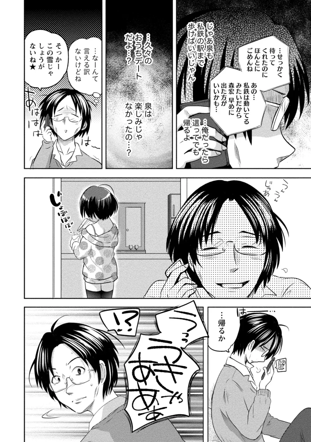 [Natsume Fumika] Ane x Imo Labyrinth Fhentai - Page 52