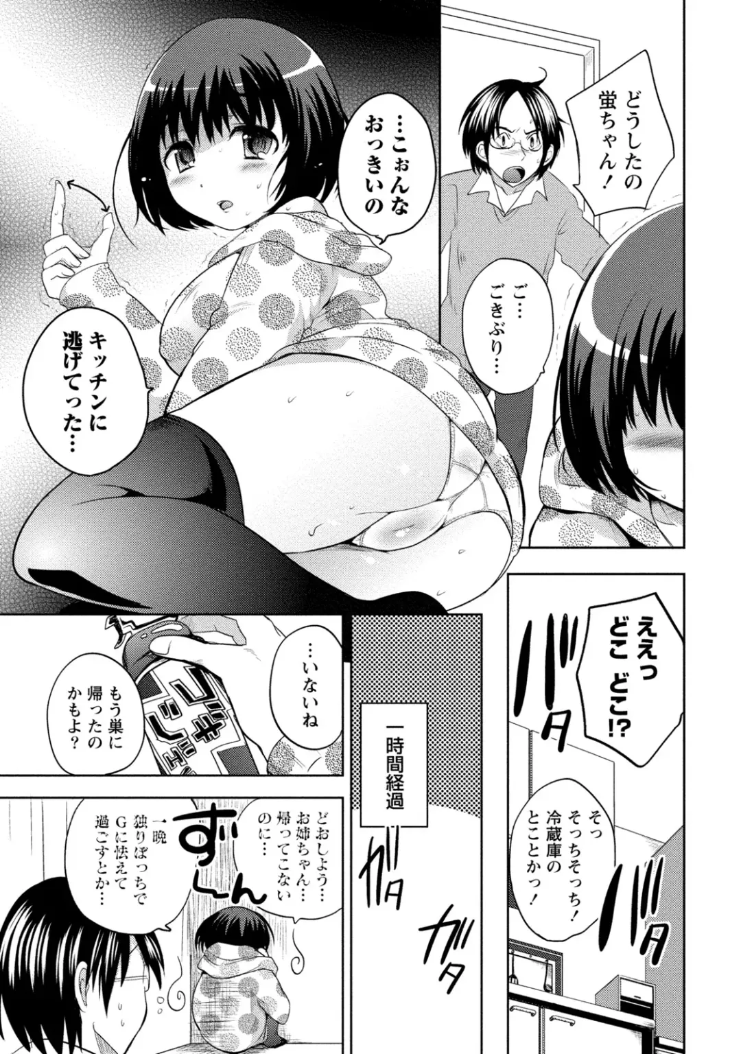 [Natsume Fumika] Ane x Imo Labyrinth Fhentai - Page 53