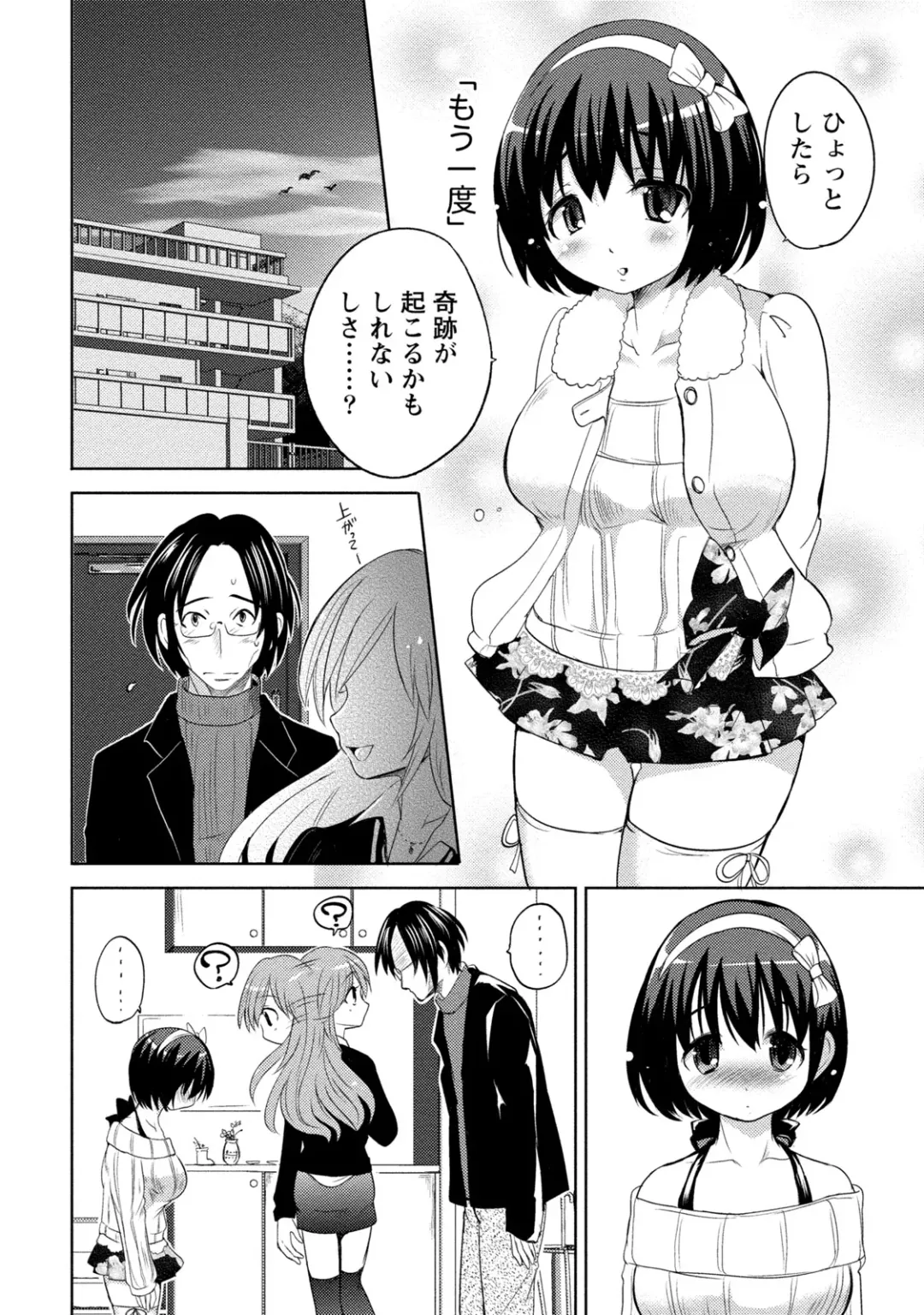 [Natsume Fumika] Ane x Imo Labyrinth Fhentai - Page 74