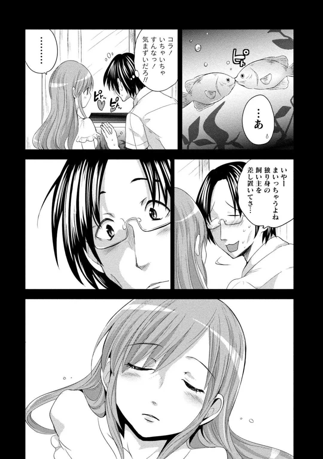 [Natsume Fumika] Ane x Imo Labyrinth Fhentai - Page 90