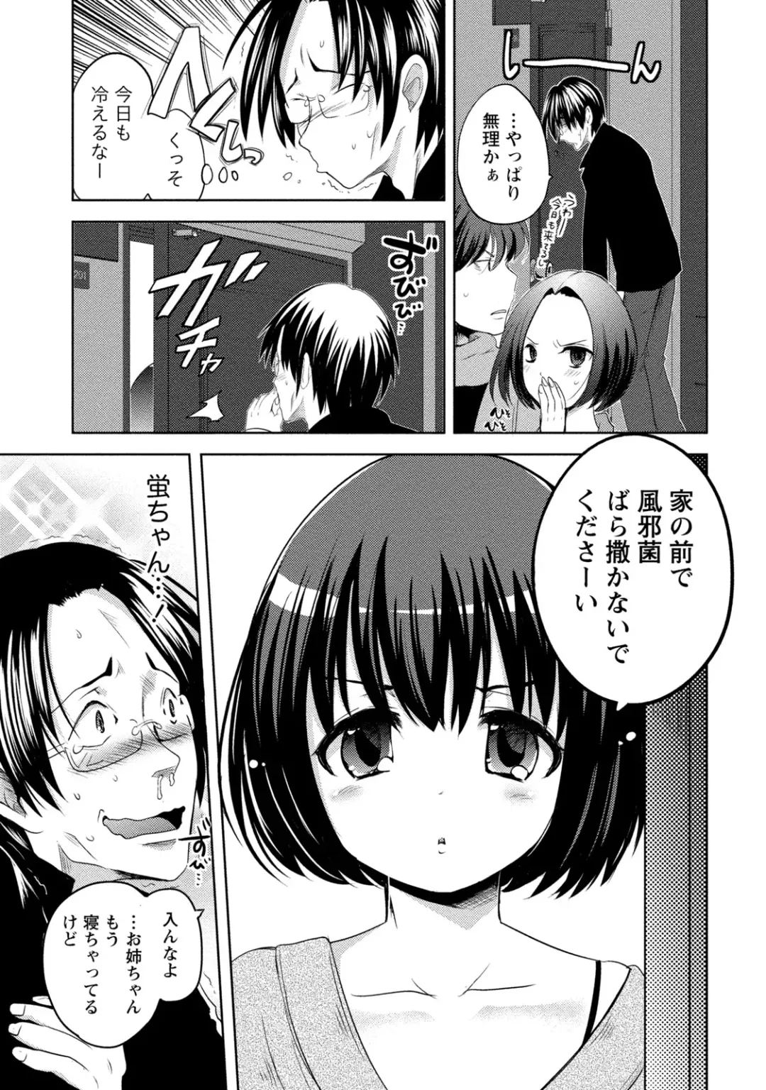 [Natsume Fumika] Ane x Imo Labyrinth Fhentai - Page 93