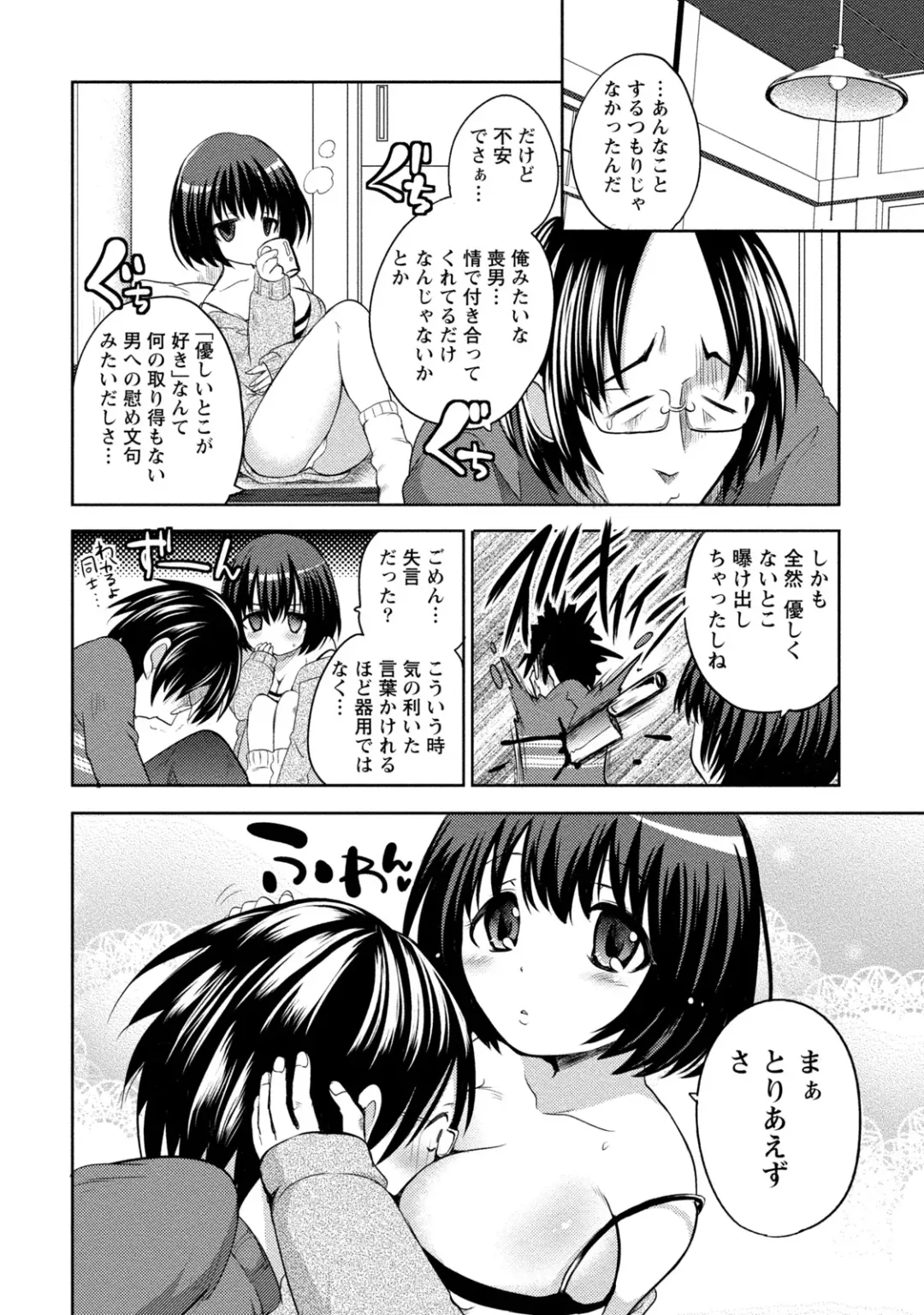 [Natsume Fumika] Ane x Imo Labyrinth Fhentai - Page 94
