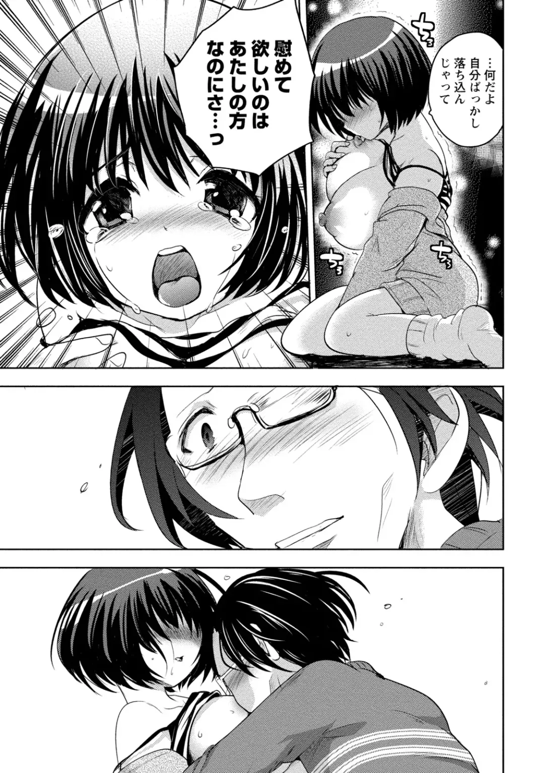 [Natsume Fumika] Ane x Imo Labyrinth Fhentai - Page 97