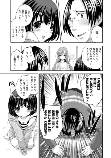 [Natsume Fumika] Ane x Imo Labyrinth Fhentai - Page 105