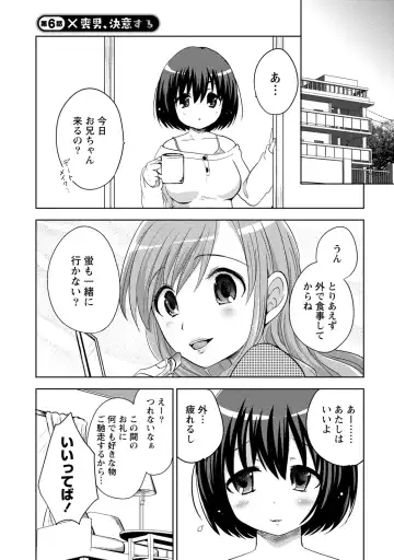 [Natsume Fumika] Ane x Imo Labyrinth Fhentai - Page 107