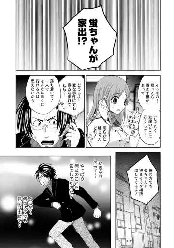 [Natsume Fumika] Ane x Imo Labyrinth Fhentai - Page 113