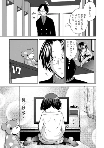 [Natsume Fumika] Ane x Imo Labyrinth Fhentai - Page 115