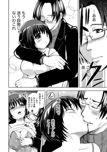 [Natsume Fumika] Ane x Imo Labyrinth Fhentai - Page 118
