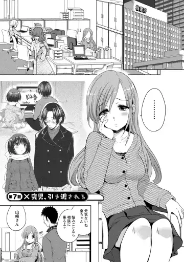 [Natsume Fumika] Ane x Imo Labyrinth Fhentai - Page 125