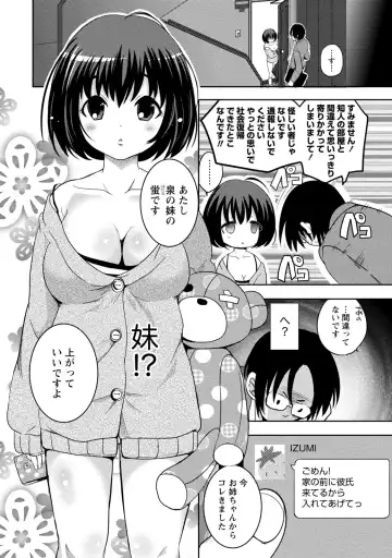 [Natsume Fumika] Ane x Imo Labyrinth Fhentai - Page 16