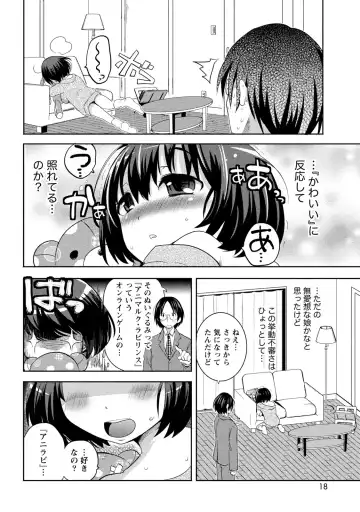 [Natsume Fumika] Ane x Imo Labyrinth Fhentai - Page 18