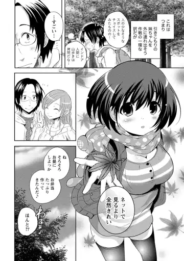 [Natsume Fumika] Ane x Imo Labyrinth Fhentai - Page 30