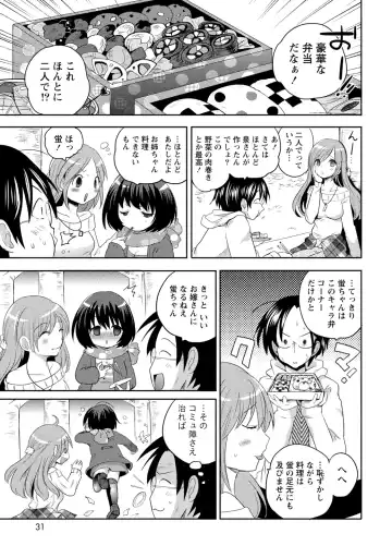 [Natsume Fumika] Ane x Imo Labyrinth Fhentai - Page 31