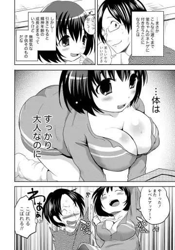[Natsume Fumika] Ane x Imo Labyrinth Fhentai - Page 34