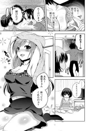 [Natsume Fumika] Ane x Imo Labyrinth Fhentai - Page 39