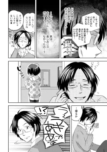 [Natsume Fumika] Ane x Imo Labyrinth Fhentai - Page 52