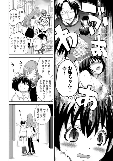 [Natsume Fumika] Ane x Imo Labyrinth Fhentai - Page 72