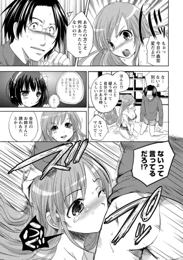 [Natsume Fumika] Ane x Imo Labyrinth Fhentai - Page 79