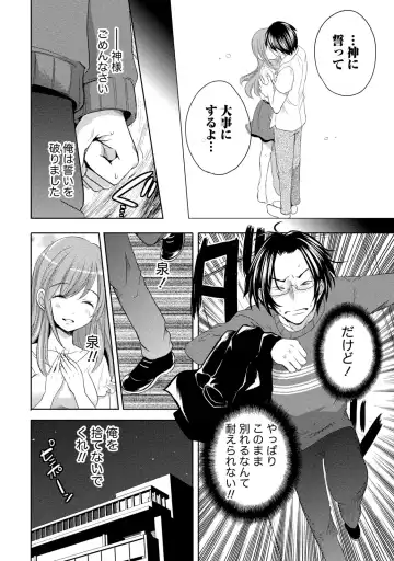 [Natsume Fumika] Ane x Imo Labyrinth Fhentai - Page 92