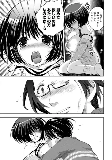[Natsume Fumika] Ane x Imo Labyrinth Fhentai - Page 97