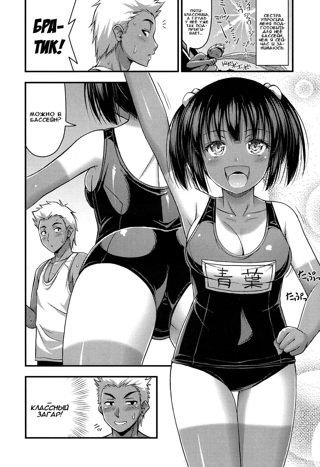 [Noise] Oniwa no Poolside Fhentai - Page 2